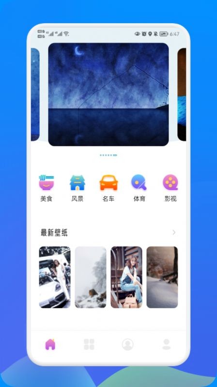 天天贴图最新版  v1.2图1