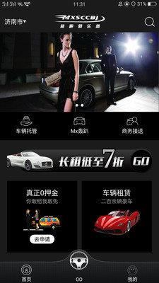 MX超跑  v1.0圖1