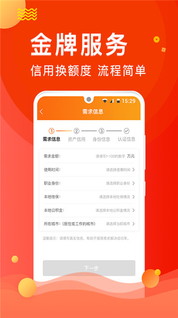 乐花借钱手机版  v9.0.95图1