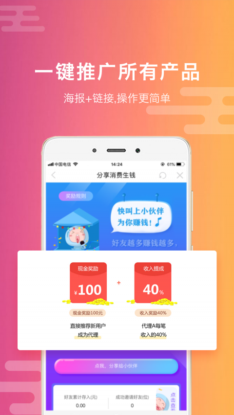 款爷邦app  v2.0.0图3