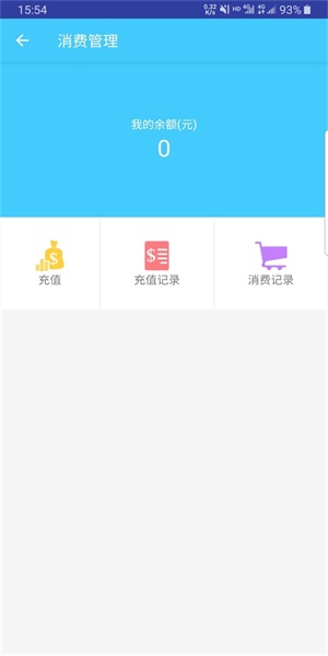 爱兔教育  v1.0图1