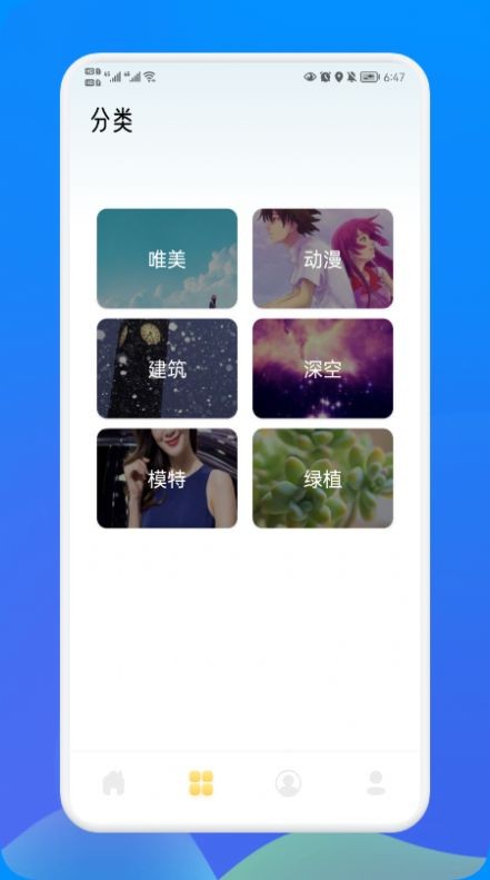 天天贴图最新版  v1.2图2