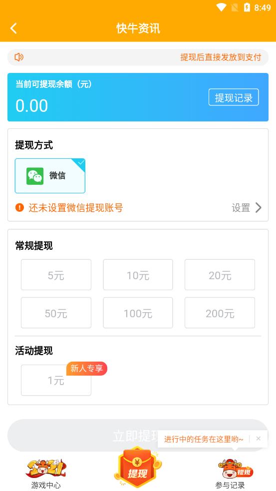 快牛資訊最新版