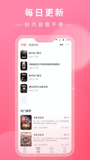 看小说鸭安卓版  v1.14.1图1