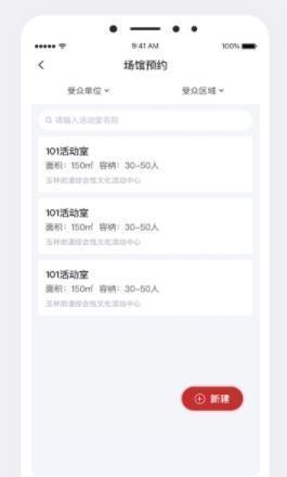 文體旅e管家  v1.0.6圖1