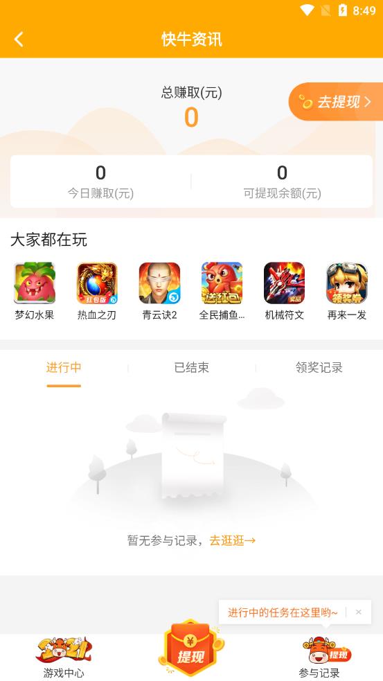 快牛資訊最新版  v1.1圖2