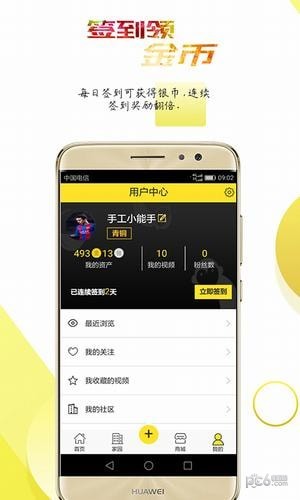 酷猴视频免费版  v1.4.4图3