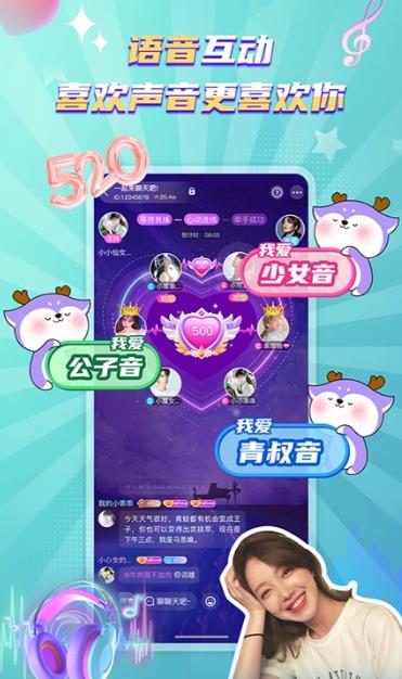 琉璃语音免费版  v1.4.5图3