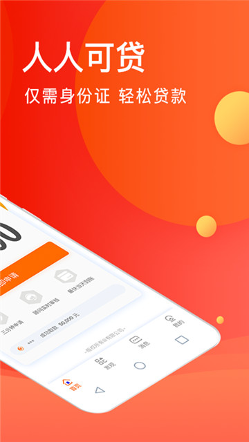 乐花借钱免费版  v9.0.95图2