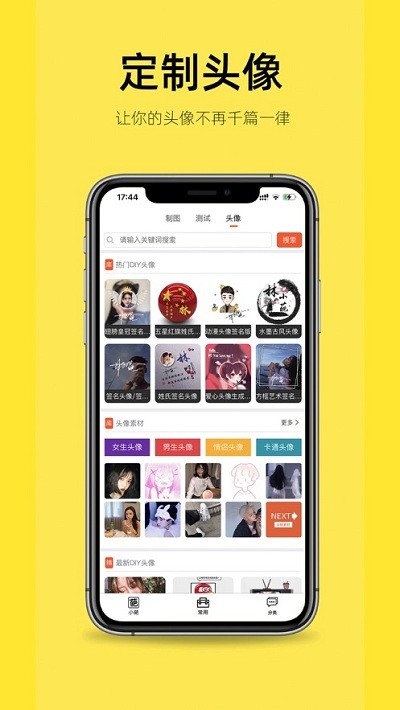 嗨小葩去水印app