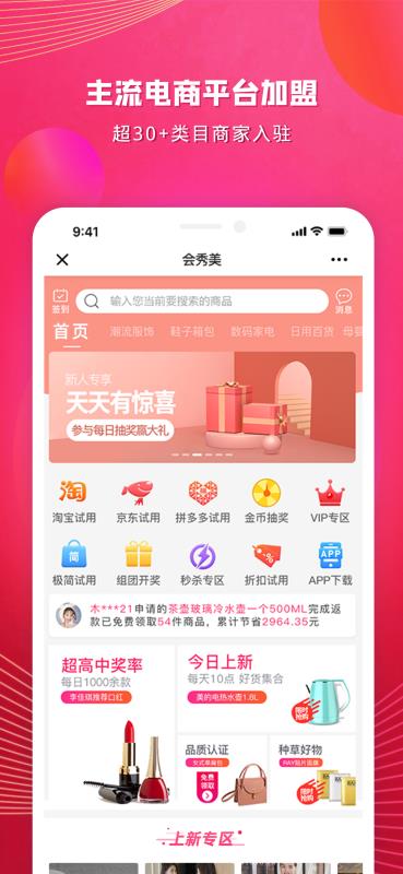 会秀美  v3.7.1图2