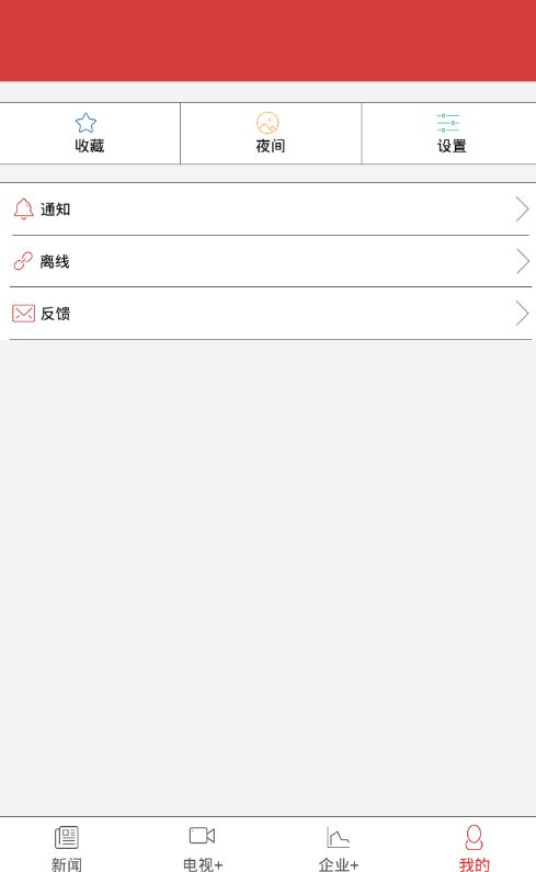 央视财经会员版  v8.6.5图1