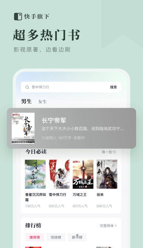 快手小说吧app  v1.0.0.2图2