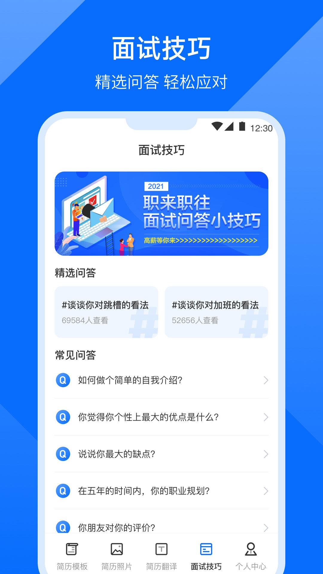 求職簡歷模板  v3.0.0圖3