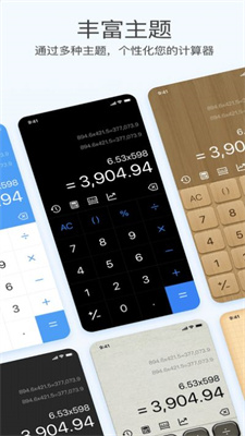 全新智能科学计算器2024  v1.1图3