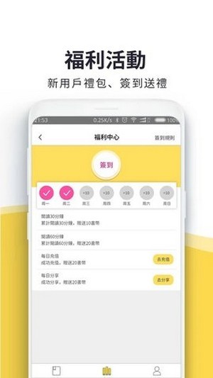 火热书城安卓版  v1.0.8图3