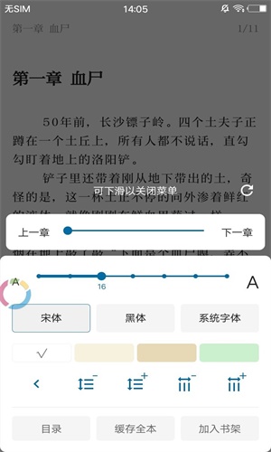 懒猫小说最新版  v3.2.5图2