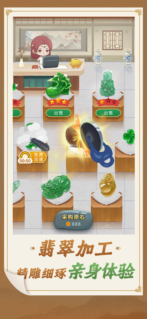 翡翠世家  v1.0.0.1图2