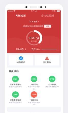 文體旅e管家