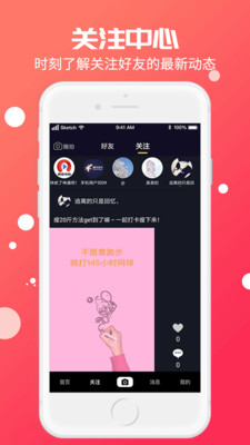 美播短视频最新版  v2.0.1图2