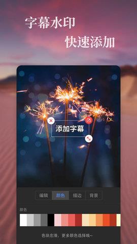 特效视频制作  v1.4.6图1