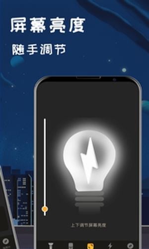 夜视手电筒app  v4.5.6图3