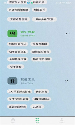 秘奇简盒  v3.2图1