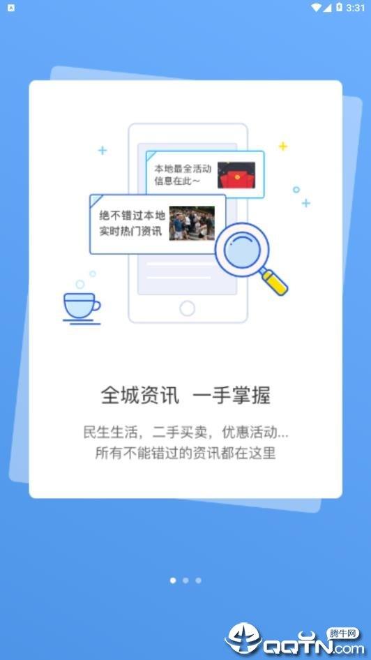 铜仁时间  v5.1.8图2