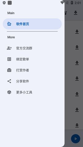 简乐音乐app  v1.3.0图1