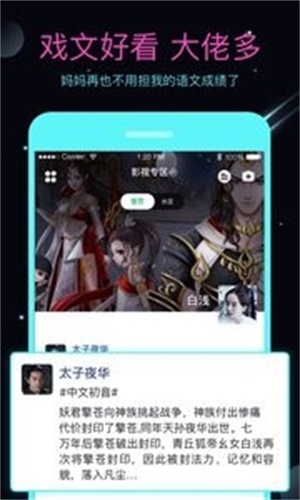 名人朋友圈3.32.0版本  v3.6.8.2图2