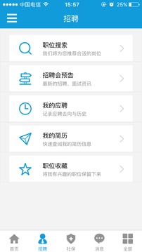 上海人社安卓版  v2.9.2图3