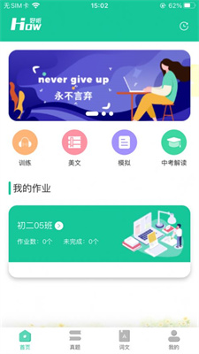 好好听英语安卓手机版  v1.0.0图3