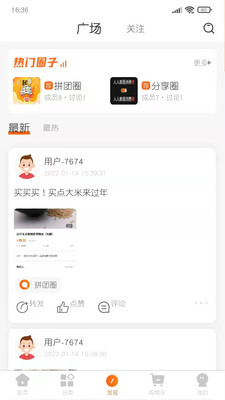 聚品会2024  v1.5.4图3