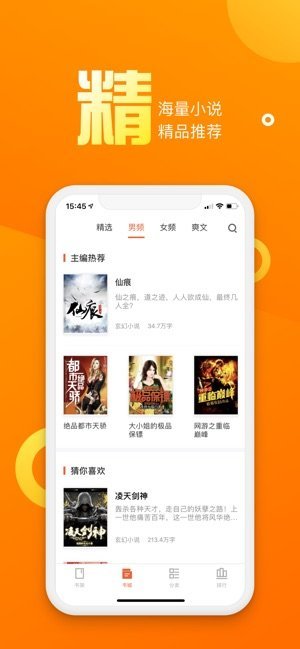 乐途小说网手机版  v2.1.1图1