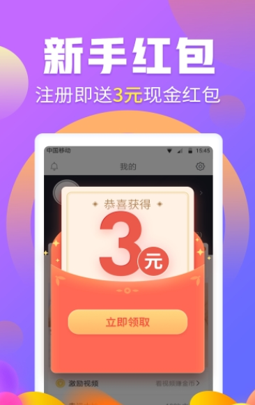 学生有偿免费版  v3.42.00图2