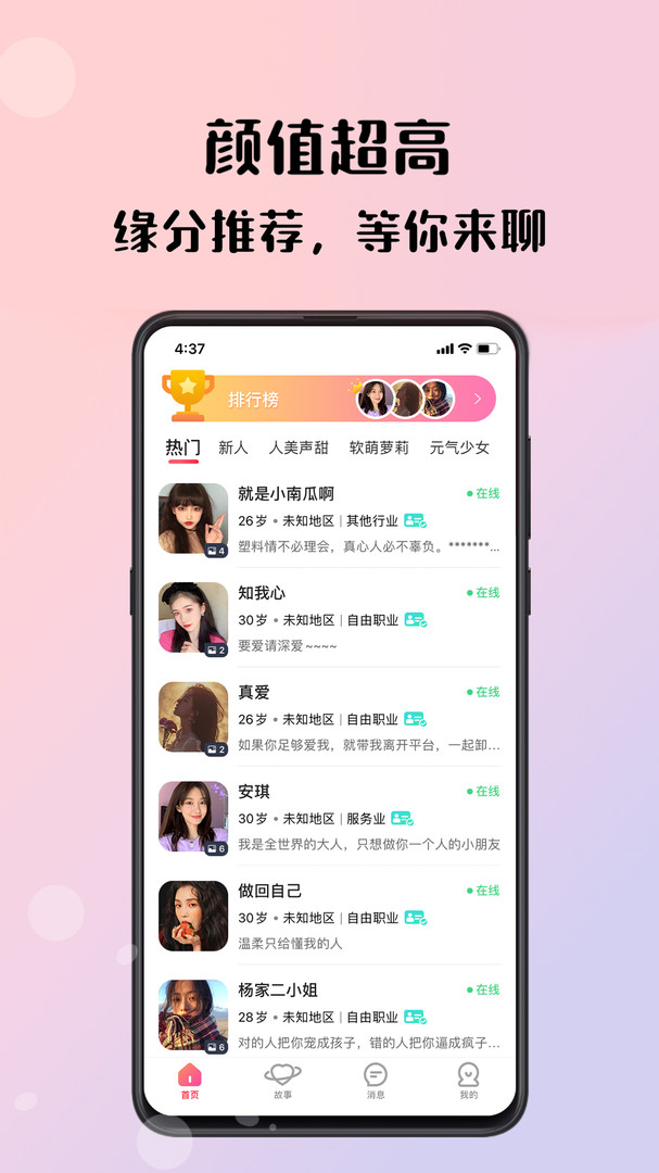 倾友2.1.0版本下载  v1.0图4