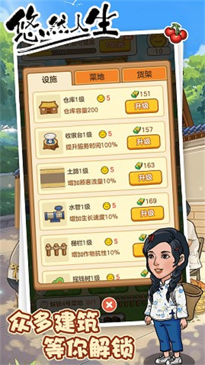 息垚悠悠人生  v1.0.3图2