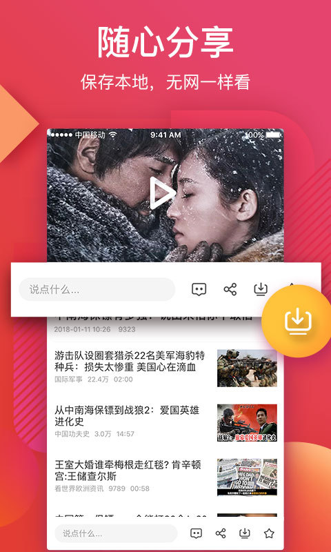 56視頻最新版  v6.0.8圖2