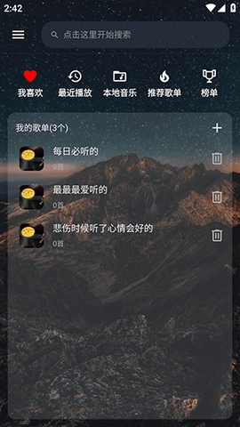 速悦音乐苹果手机下载  v2.0.2图1