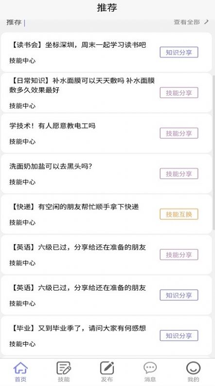 悬赏汇2023  v1.2.0图1