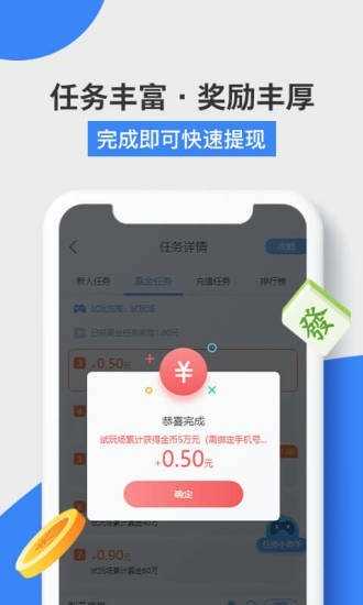 易游赚app下载安装  v3.42.00图3