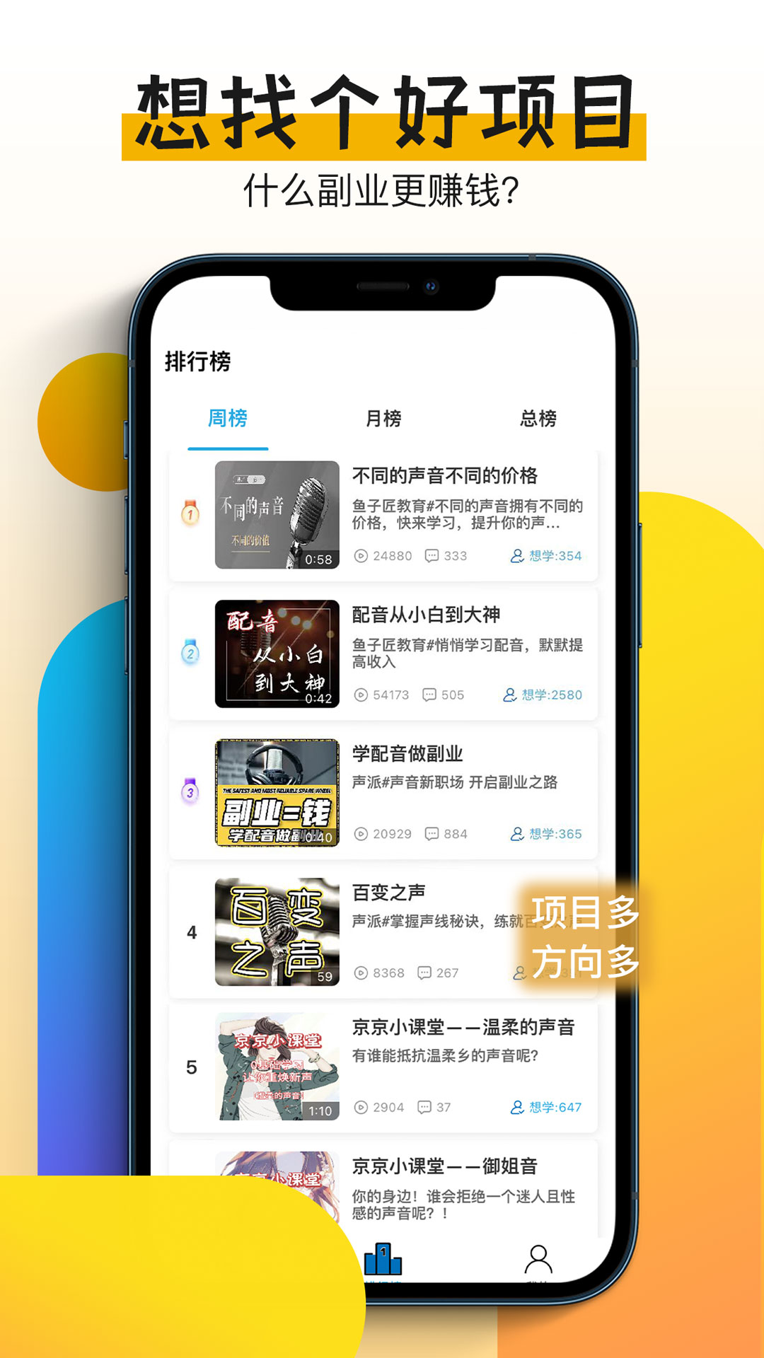 快学配音兼职赚钱2024  v1.0.9图1