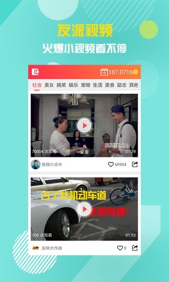 友派视频app  v1.1.4图3