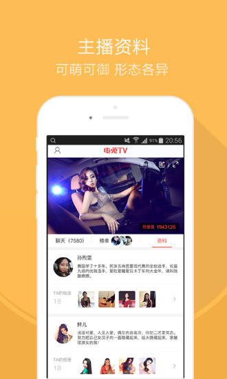 电兔TV2024  v1.1.0图3