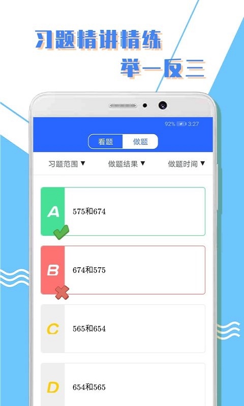 小学一年级数学应用题下册人教版  v1.0.3图2