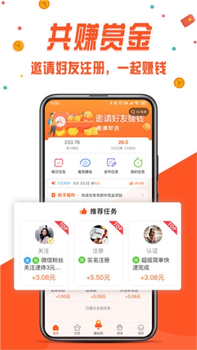 应用赚钱app  v3.42.03图2