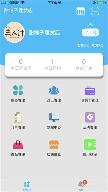 花县令  v2.1.9图3