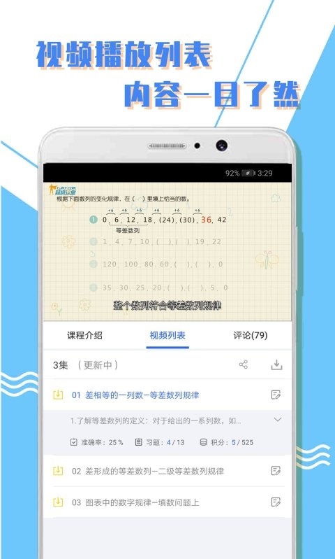 小學(xué)一年級數(shù)學(xué)訓(xùn)練題打印可打印  v1.0.3圖1