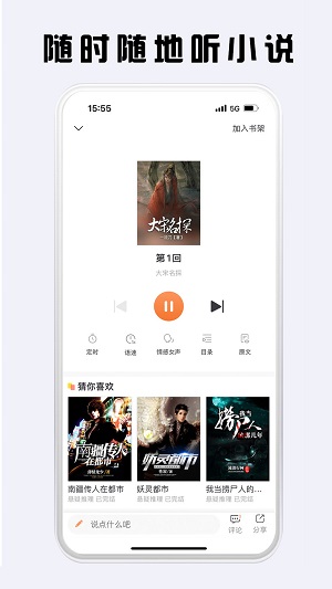 看豆小說2023  v4.6.2圖1