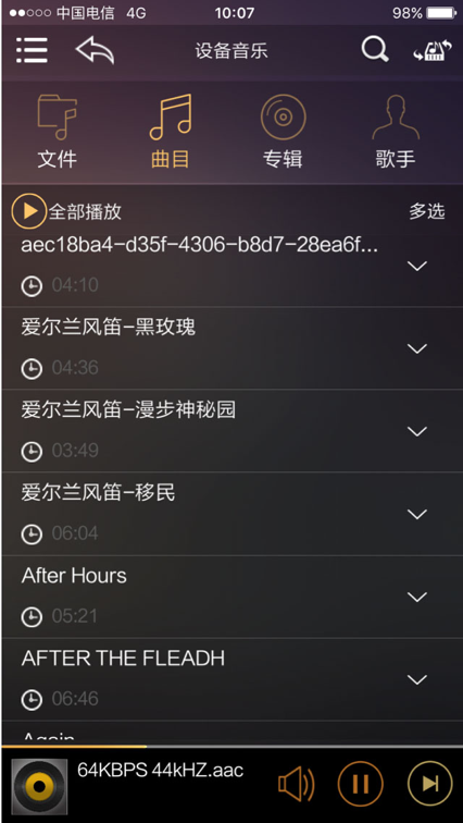 歌航音乐app下载  v1.0.36图1